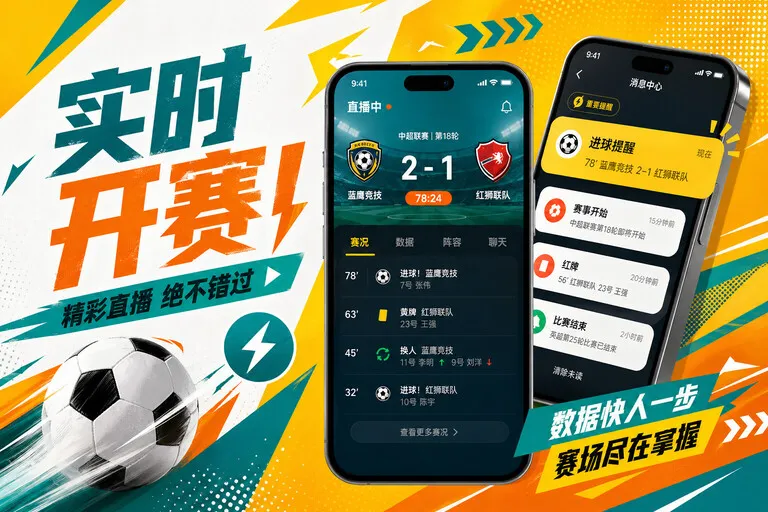 虎扑 App · 赛前临场两种需求都照顾